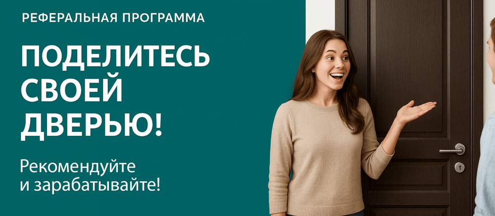 Реферальная программа Мирный